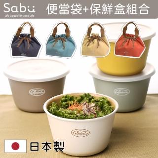 【SABU HIROMORI】日本製COPERTO微波保鮮盒 630ml + SOOTHE保溫保冷便當袋(超值2件組合)