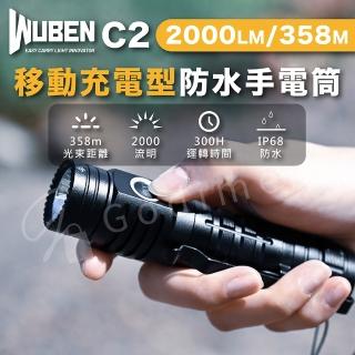 【WUBEN】C2 2000LM 移動充電型防水手電筒(露營照明燈)