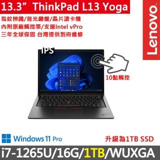 【ThinkPad 聯想】13.3吋i7觸控商務特仕筆電(L13 Yoga Gen3/i7-1265U/16G/1TB/WUXGA/IPS/vPro/W11P/三年保)