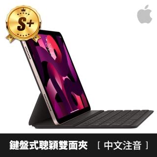 【Apple】S+ 級福利品 鍵盤式聰穎雙面夾 適用於 iPad Pro 11 吋-中文注音版本(原廠保固中)