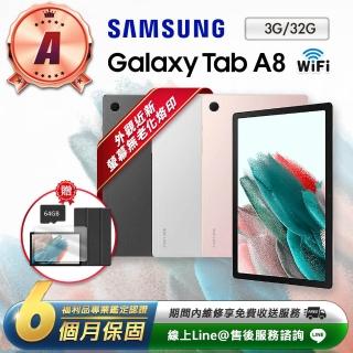 【SAMSUNG 三星】A級福利品 Galaxy Tab A8 10.5吋（3G／32G） WiFi版-X200 平板電腦(贈專屬配件禮)