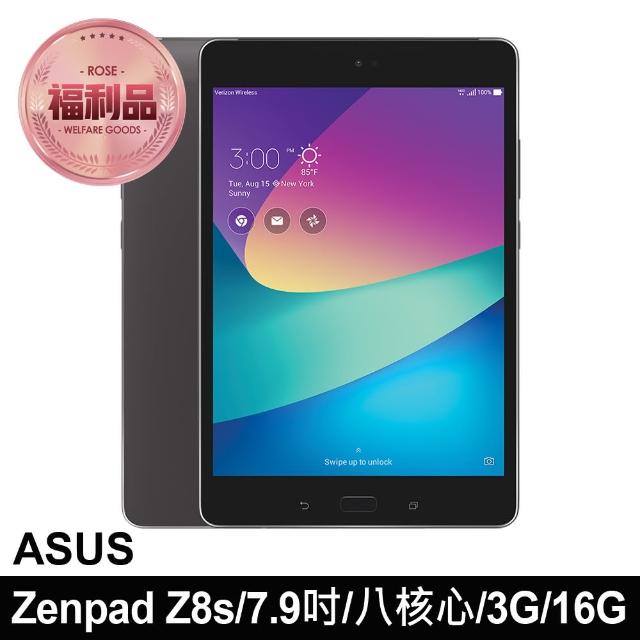 【ASUS 華碩】B級福利品 Zenpad Z8s 美版7.9寸八核心平板電腦(3G/16G)