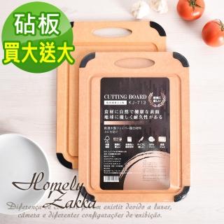 【Homely Zakka】買大送大 日本監製抗菌防滑不發霉松木纖維砧板(砧盤/切菜板/抗菌砧板)