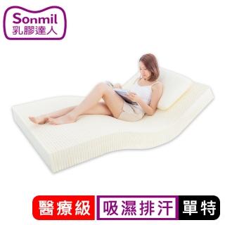 【sonmil】醫療級乳膠床墊 7.5cm單人特大床墊4尺 3M吸濕排汗機能