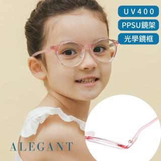 【ALEGANT】輕量PPSU材質抗壓柔韌彈性圓框UV400兒童光學濾藍光眼鏡(獨家奶瓶材質/穩固結構)