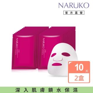 【NARUKO 牛爾】森玫瑰水立方保濕面膜EX 20片