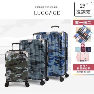 【COUGAR】29吋旅行箱 防爆拉鏈 專利減震輪 輕量可加大 TSA海關鎖 ABS+PC行李箱(耐摔大容量)