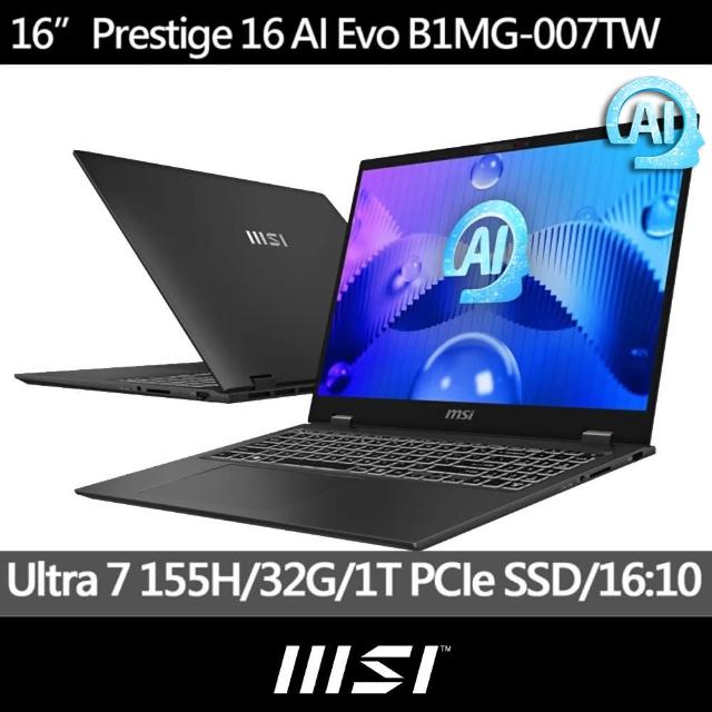 MSI 微星】16吋Ultra7 商務筆電(Prestige 16 AI Evo/Core Ultra 7 155H