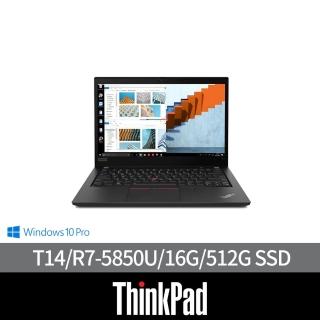 【ThinkPad 聯想】14吋R7商務筆電(T14/R7-5850U/16G/512G SSD/W10P)