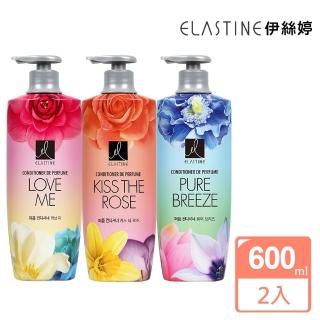【ELASTINE】經典香水潤髮乳600mlx2入