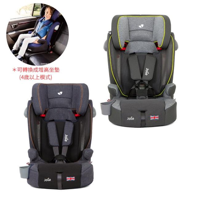 【奇哥Joie】alevate 2-12歲成長型汽座/安全座椅(2色選擇)