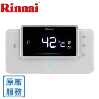 【林內】RUA-C1620/1628WF專用16L廚房溫控器(BSC-20原廠安裝)