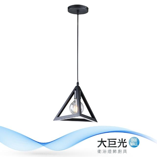 【大巨光】工業風1燈吊燈-小(BM-51374)