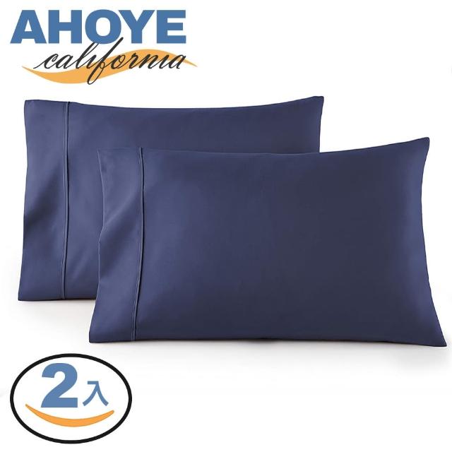 【AHOYE】1800針細纖柔膚枕頭套 2入組 雙刷抗皺 深藍色