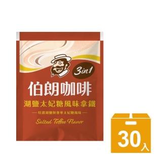 【金車/伯朗】湖鹽太妃糖風味拿鐵X1袋(16gX30入/袋)