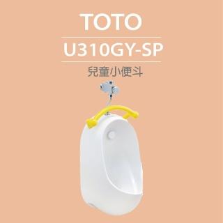 【TOTO】兒童小便斗+沖水閥(U310GY-SP+T601P)