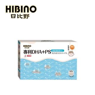 【HIBINO 日比野】專利DHA+PS 隨手包1盒(45入/盒)