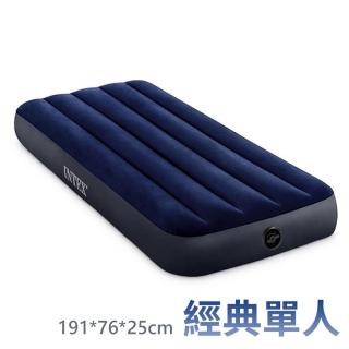 【INTEX】經典單人-新款雙面充氣床墊(露營睡墊 野營充氣床墊 氣墊床 露營床 平行輸入)