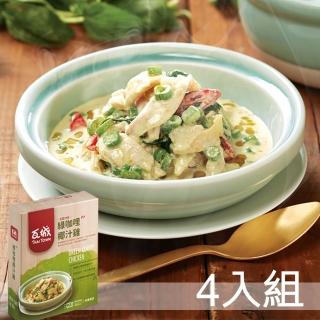 【瓦城】綠咖哩椰汁雞4入(冷凍料理包系列)