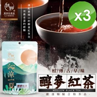 【和春堂】古早味醇麥紅茶家庭號x3袋(60gx2包/袋)