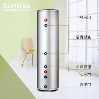 【Suntree 上群】500L不鏽鋼密閉承壓式保溫桶(KL-50HS機型專用不含安裝)