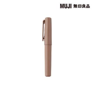 【MUJI 無印良品】口袋筆/0.5mm.棕