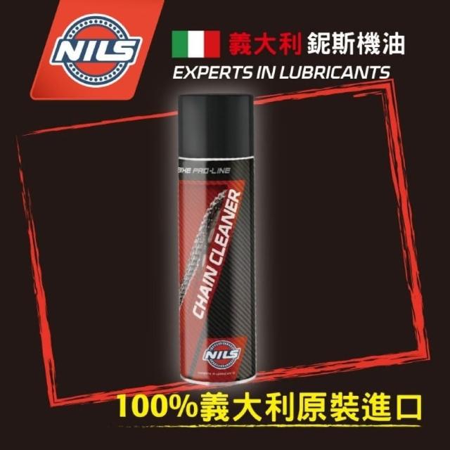 【NILS 鈮斯】NILS義大利鈮斯 快速清潔鏈條清潔劑-快速清潔-500ML