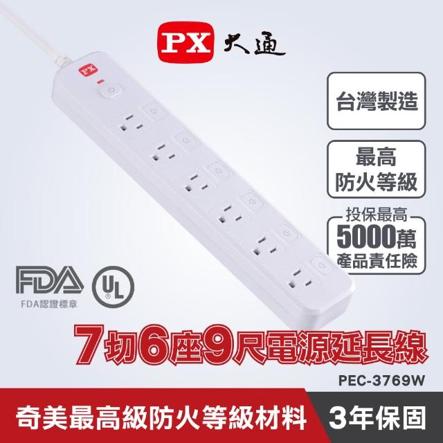 【PX 大通】PEC-3769W7切6座9尺電源延長線(台灣製造 品質保証)