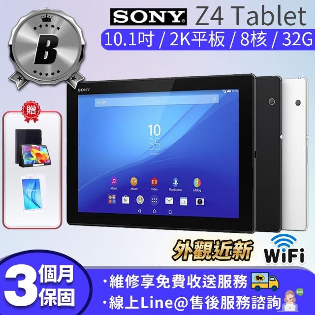 【SONY 索尼】B級福利品8核超薄旗艦 Sony Xperia Z4 Tablet 3G/32G WIFI版 10.1吋 平板電腦(贈超值配件禮)