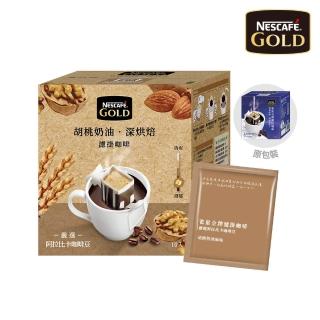 【NESCAFE 雀巢咖啡】金牌濾掛咖啡-胡桃奶油8g x10入/盒(效期12個月 請以產品包裝標示效期為主)