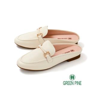 【GREEN PINE】全真皮透氣金屬鍊條穆勒拖鞋米色(00311521)