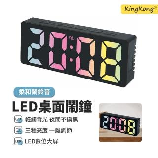 【kingkong】LED數字大屏時鐘鬧鐘 方形電子桌鐘(三擋亮度調節)