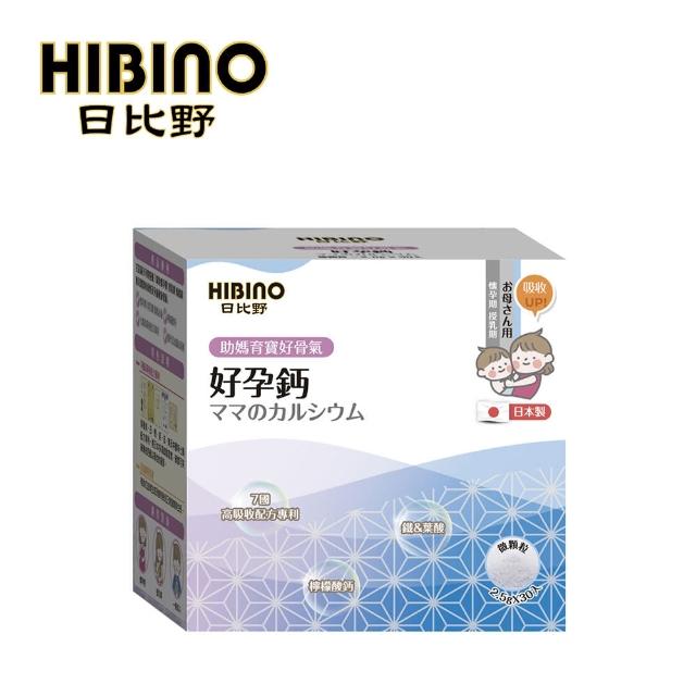 【HIBINO 日比野】好孕鈣 隨手包 1盒(30入/盒)