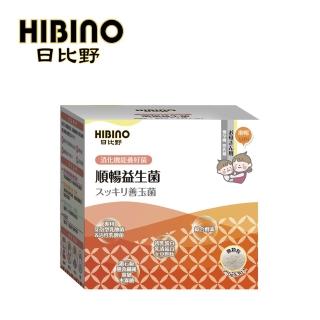 【HIBINO 日比野】順暢益生菌 隨手包 1盒(30入/盒)