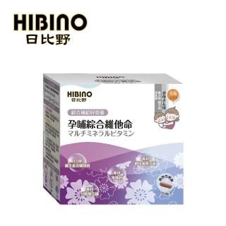 【HIBINO 日比野】孕哺綜合維他命 植物性膠囊 1盒(60顆/盒)