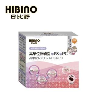 【HIBINO 日比野】高單位卵磷脂+PS+PC 軟膠囊 1盒(60顆/盒)