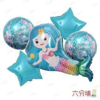 【六分埔禮品】生日鋁質氣球5件套-美人魚(派對節日慶生節慶DIY道具幼兒園活動佈置裝飾佈置美人魚氣球)