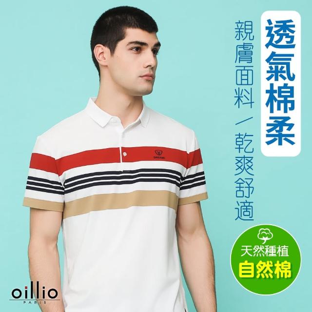 【oillio 歐洲貴族】男裝 短袖透氣POLO衫 彈力 超柔防皺 休閒商務(白色 法國品牌)