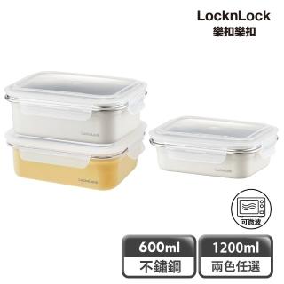 【LocknLock 樂扣樂扣】買一送一-輕漾粉彩可微波不鏽鋼保鮮盒1200ml+600ml(2色任選)