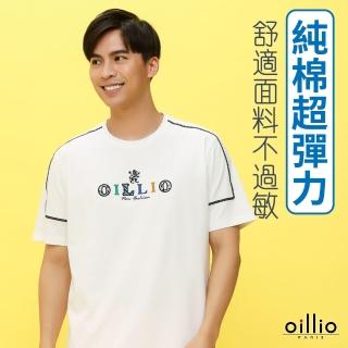 【oillio 歐洲貴族】男裝 短袖T恤 圓領衫 彈力 透氣 圓領TEE 刺繡(白色 法國品牌)