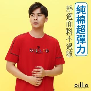 【oillio 歐洲貴族】男裝 短袖T恤 圓領衫 彈力 透氣 圓領TEE 刺繡(紅色 法國品牌)