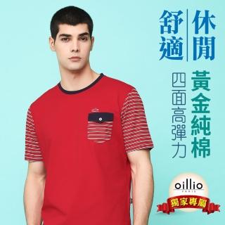 【oillio 歐洲貴族】男裝 短袖口袋T恤 圓領衫 彈力 透氣吸濕排汗 棉T(紅色 法國品牌)