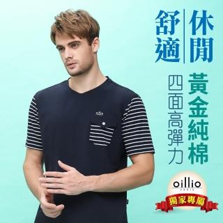 【oillio 歐洲貴族】男裝 短袖口袋T恤 圓領衫 彈力 透氣吸濕排汗 棉T(藏青色 法國品牌)