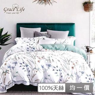 【Grace Life】60支100%天絲全舖棉四件式兩用被床包組 頂級精緻系列 多款任選(雙人/加大)