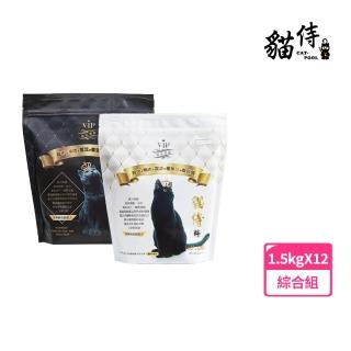 【Catpool 貓侍】天然無穀貓糧1.5KG-雞羊、雞鴨-綜合12包組(黑貓侍x6+白貓侍x6)