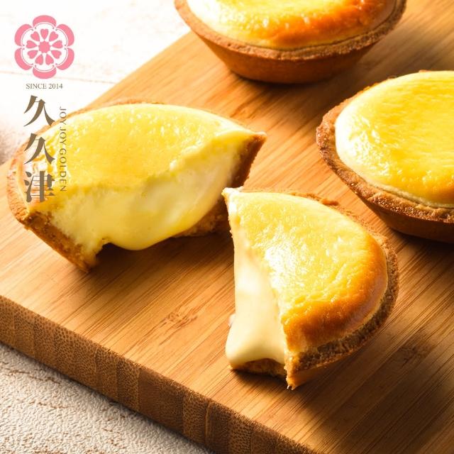 【久久津】北海道爆漿乳酪塔｜名店甜點(40gx8入/盒)