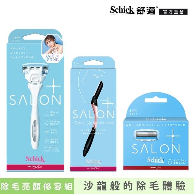 【Schick 舒適牌】舒綺Salon Plus除毛修容亮顏組(1刀把4刀片+修容刀)