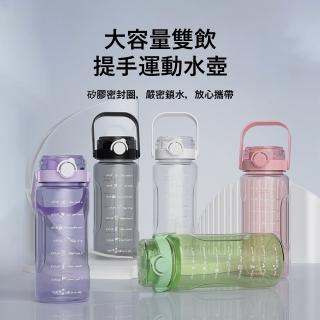 【Kyhome】大容量雙飲運動水壺 吸管/直飲彈蓋水杯 隨身水瓶(2000ml)