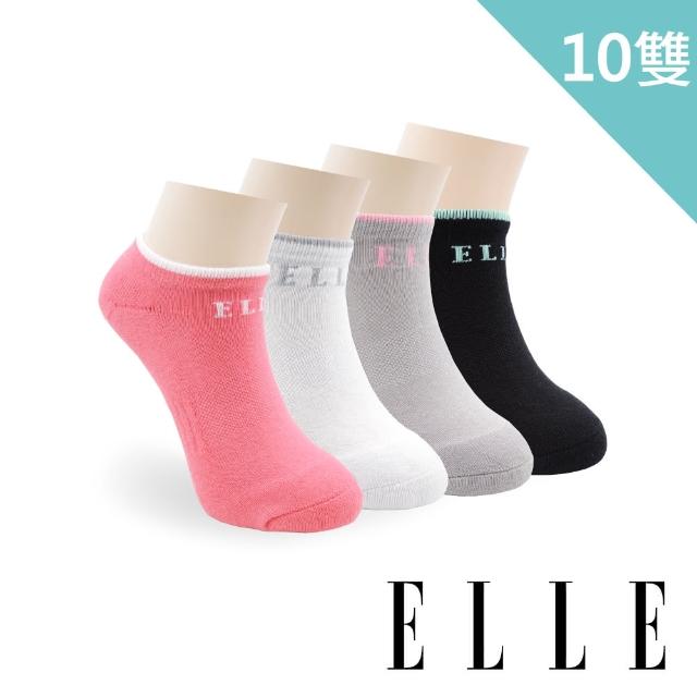 【ELLE】10雙組素色隱形運動短襪(運動襪/女襪/船襪/隱形襪/健走/跑步)