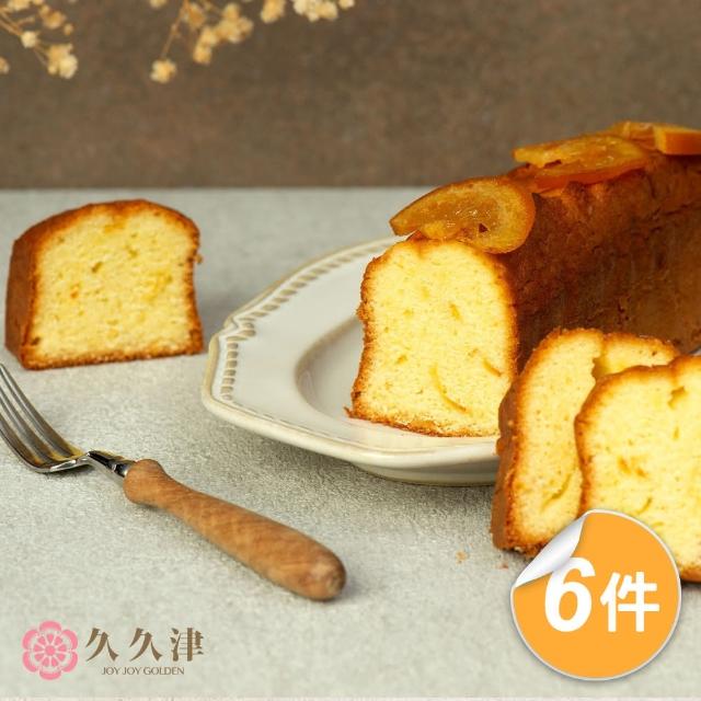 【久久津】日向香橙磅蛋糕6盒組｜名店甜點(240g/盒)